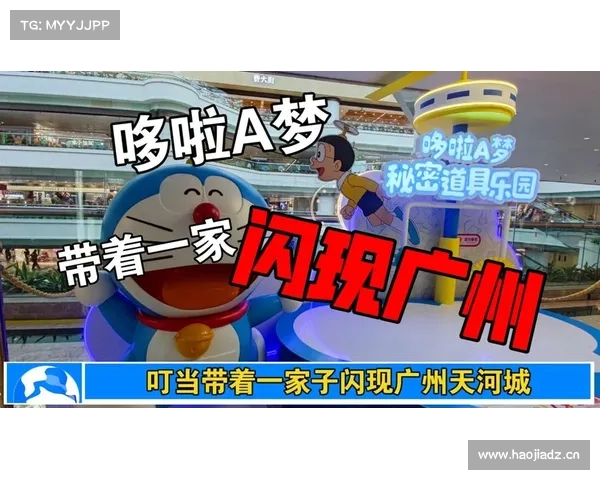 广州巨幅哆啦A梦海报，创意与商业的碰撞